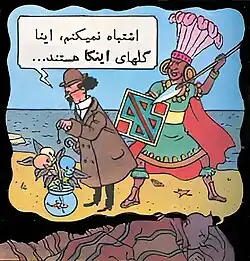 تنتن در حال دیدن کابوس نشان داده شده؛ در خوابش میبینیم پروفسور تورنسل، با پاندولش، بهسمت گیاهی میرود که برگهایش به شکل جمجمه شکوفه کرده و در تنگ ماهی کاشته شده؛ یک اینکای پوشیده در لباس آیینی پشت سر او نیزهای بالا برده است.