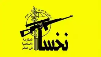 نشان بازوی رسته نوپو