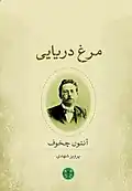 ترجمه پرویز شهدی