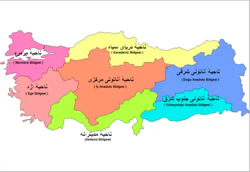 ناحیههای ترکیه