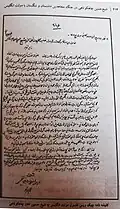 نامه محرمانه قنسول انگلیس به چاه‌کوتاهی.