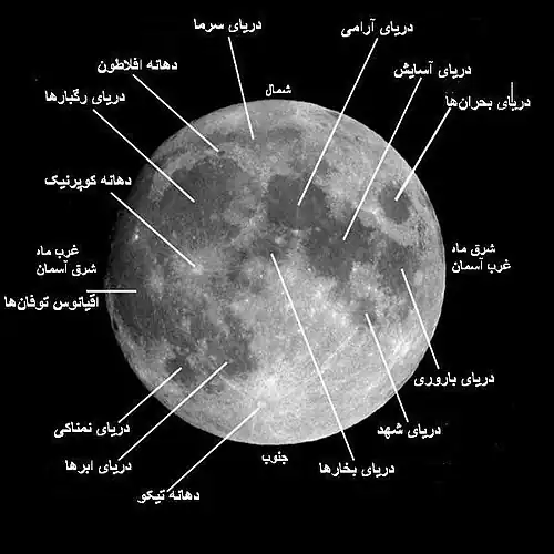دریاوارهای ماه.