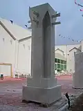محراب، سنگ و سفال به ارتفاع سه و نیم متر، کویت