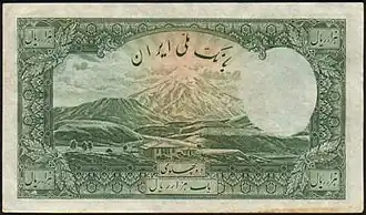 دماوند