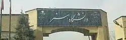 دانشگاه هنر