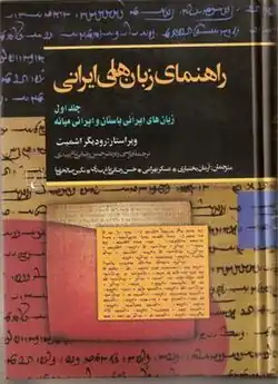 جلد کتاب فارسی، قسمت اول