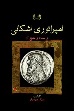 جلد کتاب (ترجمه شده)