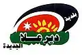 نشان رسمی دیر علا