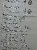 حکمیت توشمال حاج فرامرز اسدی در رابطه با اختلافات ایل خزل ایلام به تاریخ ۱۳۳۲ هجری قمری مطابق با ۱۲۹۲ خورشیدی
