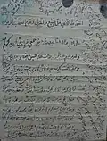 سند رسمی عالیجاه مجدت همراه توشمال حاج فرامرز اسدی به تاریخ ۱۳۶۵ هجری قمری مطابق با ۱۳۲۴ خورشیدی