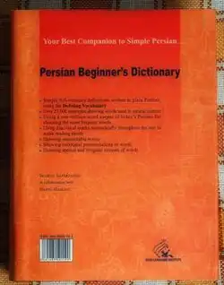 فرهنگ زبانآموز فارسی
