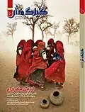 جلد شمارهٔ ده فصلنامهٔ گیلگمش