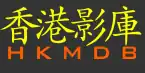 The HKMDB logo.