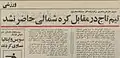 کناره گیری تیم تاج از مسابقات جام میلز به علت فشرده برگزار شدن بازیها