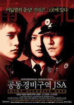 پوستر فیلم منطقه حفاظتشده