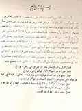 برگ نخست سفرنامه