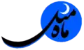 نشان‌واره مثل ماه ۱۴۰۰