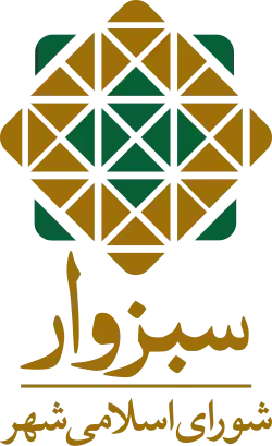 نشان یا نماد یا نشانواره