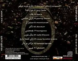 جلد پشتی آلبوم
