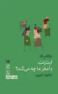 نشر گمان