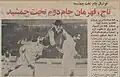 قهرمانی تاج در تخت جمشید