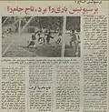 یازی آخر لیگ در برابر پرسپولیس، دربی پانزدهم