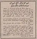 حضور تاج در جام میلز هندوستان و لیست بازیکنان حاضر در این جام