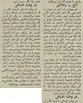 پیروزی تاج در نیمه نهایی جام دوستی سال ۱۳۵۱ در برابر راه‌آهن