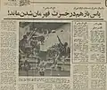 تیم والیبال زنان تاج قهرمان جام باشگاه‌های تهران در سال ۱۳۵۵