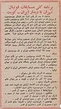 بازی دوستانه تاج وبن سوسون برزیل