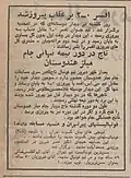 برتری تاج در برابر تیم "بی‌اس‌اف" و حضور در مرحله نیمه‌نهایی