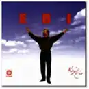 تصویر روی جلد آلبوم تاج ترانه در سال ۲۰۰۳