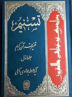 جلدِ اوّل