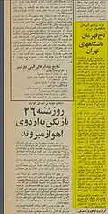 قهرمانی تیم وزنه‌برداری تاج در مسابقات باشگاههای تهران در سال ۱۳۵۵