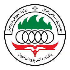 نشانواره باشگاه دانش پژوهان جوان