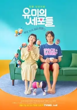 Promotional poster showing the lead cast