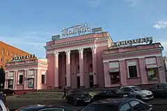 سینما پوبدا در مینسک