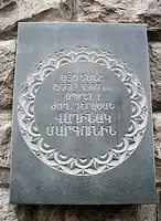 پلاک یادبود واقیناک مارگونی