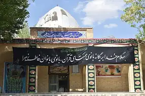 امامزاده سید سعید چلیچه