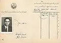 کارت اجازه شرکت دکتر عبدالله توکل در آزمون ورودی دانشگاه تهران، سال ۱۳۲۷