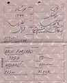گذرنامه ایرانی مربوط به سال ۱۳۷۱