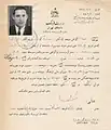 گواهی رسمی تحصیلی دکتر عبدالله توکل، صادره از ادارۀ کل دبیرخانه دانشگاه تهران، دهۀ ۱۳۳۰ خورشیدی