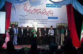 جشنواره بینالمللی تئاتر کردی سقز