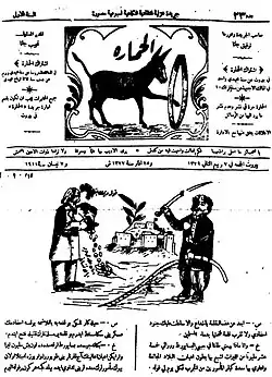 روزنامه عربی در اعتراض به فروش الفوله که بعدها مرحاویا شد، ۱۹۱۱