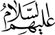 علیهم السلام