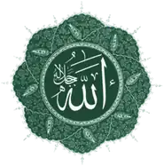 "Allah" in Arabic calligraphy