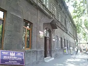مدرسه عاشوق جیوانی در ایروان