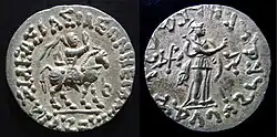 A coin of the Indo-Scythian king Azes II with equipment similar to that of the Orlat plaque.