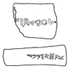 کتیبه‌ای