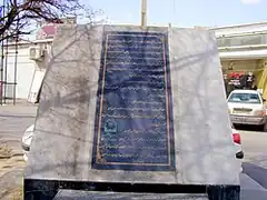 یادمان مقبرةالوزرا